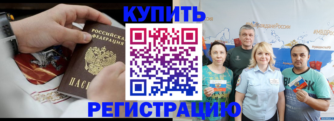 пропишу в квартире в Дзержинском