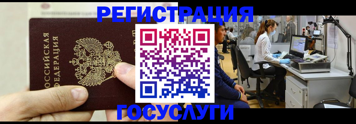 прописка в Дзержинском
